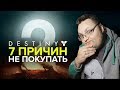 Видео - ПОЧЕМУ НЕКОТОРЫМ НЕ СТОИТ ИГРАТЬ В DESTINY 2