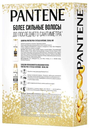 Набор Pantene Густые и крепкие - фото 5