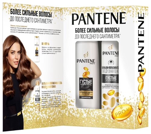 Набор Pantene Густые и крепкие - фото 2