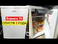 Видео - Отзыв на мини холодильник Бирюса 70 спустя 3 года использования. Плюсы и минусы