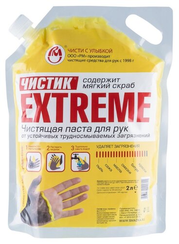 Паста Чистик EXTREME - фото 5