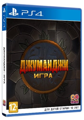 Джуманджи: Игра - фото 1