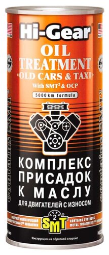 Hi-Gear HG2250 Комплекс присадок к маслу для двигателей с износом с SMT² - фото 1