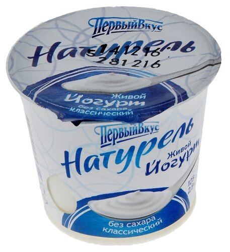 Йогурт Первый вкус живой Натурель классический 2.5%, 125 г - фото 1
