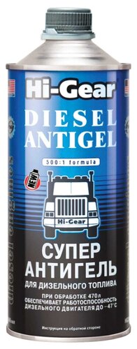 Hi-Gear Суперантигель для дизельного топлива Diesel Antigel - фото 2