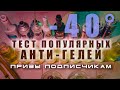 Видео - 🔸 Экстремальный тест антигелей для дизеля. Наглядно и подробно.