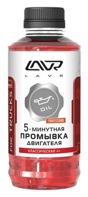 Lavr 5-минутная промывка двигателя - фото 1