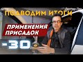 Видео - Присадки в дизельное топливо. Итоги применения солярки с присадкой зимой. Тест на морозоустойчивость