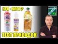 Видео - Смазка в солярку. Работает или нет? Присадки из магазина. Тест ваших образцов Liqui Moly и WYNN`s