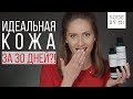 Видео - ОБЗОР средств SOME BY MI miracle TONER SERUM CREAM