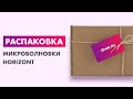 Видео - Распаковка — Микроволновая печь Horizont 20MW800-1479BDS