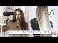 Видео - №16 КАК СУШИТЬ ВОЛОСЫ ФЕНОМ БЕЗОПАСНО | ВИДЕОУРОК | УКЛАДКА ВОЛОС ФЕНОМ