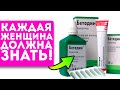 Видео - Даже капля этого препарата творит чудеса с кожей, убивает грибок, решает все проблемы в … Бетадин