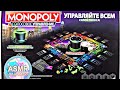 Видео - 💕MONOPOLY Голосовое управление ASMR | шуршание, постукивание, тихий голос, шёпот💕