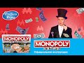 Видео - Monopoly Декодер: правила настольной игры от Дениса Кукояки