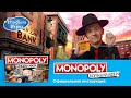 Видео - Monopoly Большая афёра: правила настольной игры от Дениса Кукояки