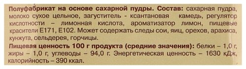 С.Пудовъ Сахарная глазурь со вкусом лимона (3 шт. по 100 г) - фото 4