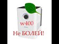 Видео - ШУМ мойки Boneco W400