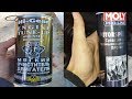 Видео - Промывка двигателя. HI GEAR. Liqui Moly.