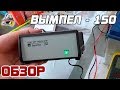 Видео - ОБЗОР: ОРИОН ВЫМПЕЛ - 150, автоматическое зарядное устройство