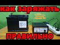 Видео - Как заряжать аккумулятор автомобиля правильно.