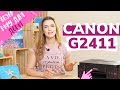 Видео - Обзор Canon G2411 | МФУ со встроенной СНПЧ