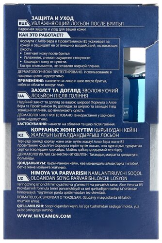 Лосьон после бритья увлажняющий "Защита и уход" Nivea - фото 3