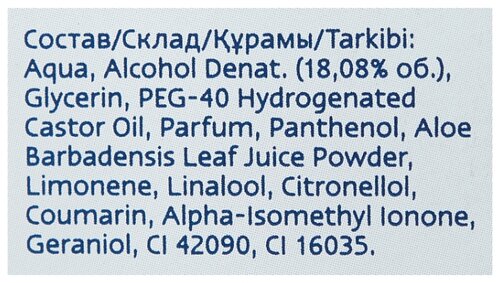 Лосьон после бритья увлажняющий "Защита и уход" Nivea - фото 4