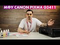 Видео - МФУ Canon PIXMA G3411 🔥 Обзор + тест печати фотографий на принтере