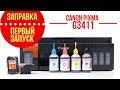 Видео - Первый запуск Canon G3411. Заправка чернилами Lucky Print