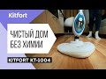 Видео - Паровая швабра Kitfort KT-1004