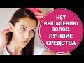 Видео - Выпадение волос: Как остановить? Лучшее средство от выпадения волос - Селенцин! Мой опыт