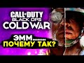 Видео - Стоит ли покупать Call of Duty: Black Ops Cold War? Обзор мультиплеера и аналитика.