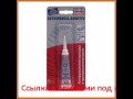 Видео - Антифрикционная присадка в трансмиссионное масло 0,02кг liqui moly getriebeoil-additiv 3967