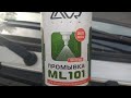 Видео - Промывка инжектора своими руками LAVR ML101 на примере Лада Ларгус.   #Lavrml101#промывкаинжектора