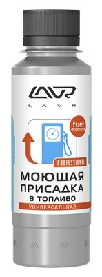 Lavr Моющая присадка в топливо - фото 1