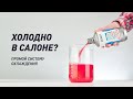 Видео - Классическая очистка системы охлаждения двигателя  от LAVR