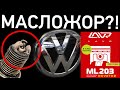 Видео - Раскоксовка поршневых колец двигателя Фольксваген Гольф 1,6