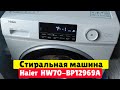 Видео - Стиральная машина Haier HW70-BP12969A