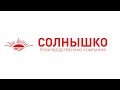 Видео - Новые облучатели «Солнышко» сочетанного спектра и их применение в реабилитации перенесших COVID - 19