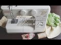 Видео - Обзор моей швейной машинки Janome Juno 523