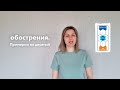 Видео - Магнитон АМНП-02 «Солнышко». Профилактика артроза колена. Отзыв после курса магнитотерапии.