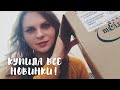 Видео - НОВИНКИ BIELITA ВИТЭКС И БЕЛИТА-М 😏 Классные и не очень новинки Белиты и Витэкс в 2022 году