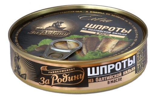 За Родину шпроты из балтийской кильки в масле, ключ, 160 г - фото 1