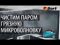 Видео - Чистим паром грязную микроволновку!