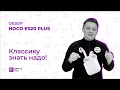 Видео - НОСО ES20 PLUS  |  АНАЛОГ AIRPODS 2