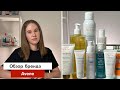 Видео - Что купить от бренда Avene? | мои фавориты