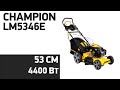 Видео - Газонокосилка CHAMPION LM5346E