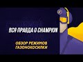 Видео - ВСЯ ПРАВДА О CHAMPION: Обзор режимов газонокосилки