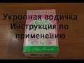 Видео - Сколько и как давать укропную водичку новорожденным